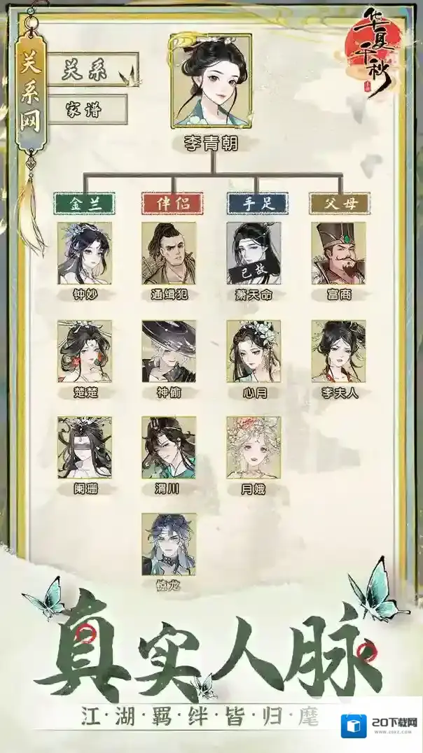 华夏千秋紫色