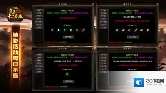 圣壕复古多职业命格