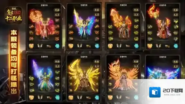 圣壕复古多职业搭配