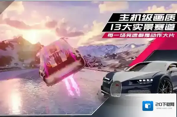 狂野飙车9竞速传奇玩家