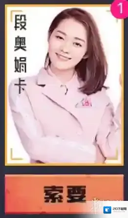 绝地求生刺激战场101段奥娟卡怎么获得 段奥娟火箭卡获得