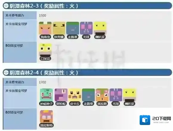 宝可梦探险寻宝寻宝
