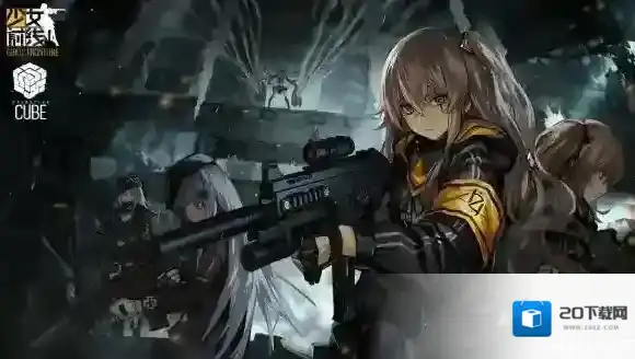 少女前线常规图推图攻略 第一战役支援梯队推图流程