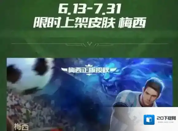 王者荣耀KPL皮肤曝光 哪吒KPL皮肤一览