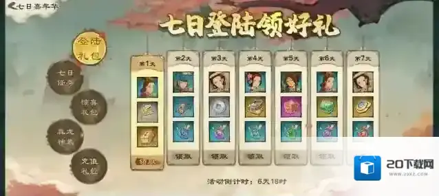 乱世终结战排名