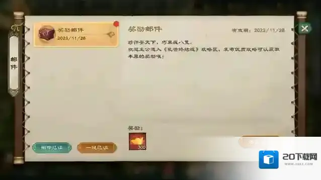 乱世终结战武将