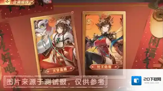 三国志幻想大陆活动
