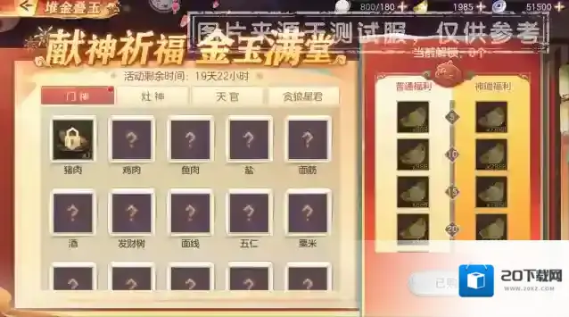 三国志幻想大陆元宝