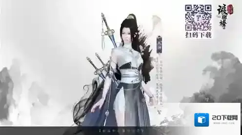 琅琊榜：风起长林天师