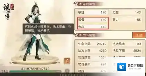 琅琊榜：风起长林技能