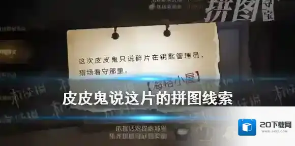 哈利波特魔法觉醒皮皮鬼