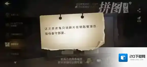 哈利波特魔法觉醒拼图
