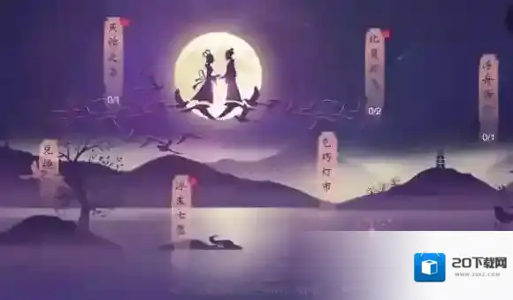 楚留香七夕双人动作你是我的开启技巧 摇啊摇获得方法