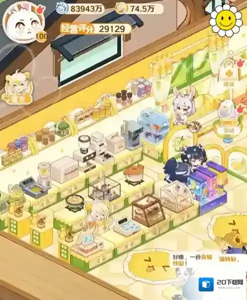 解忧小食光店铺