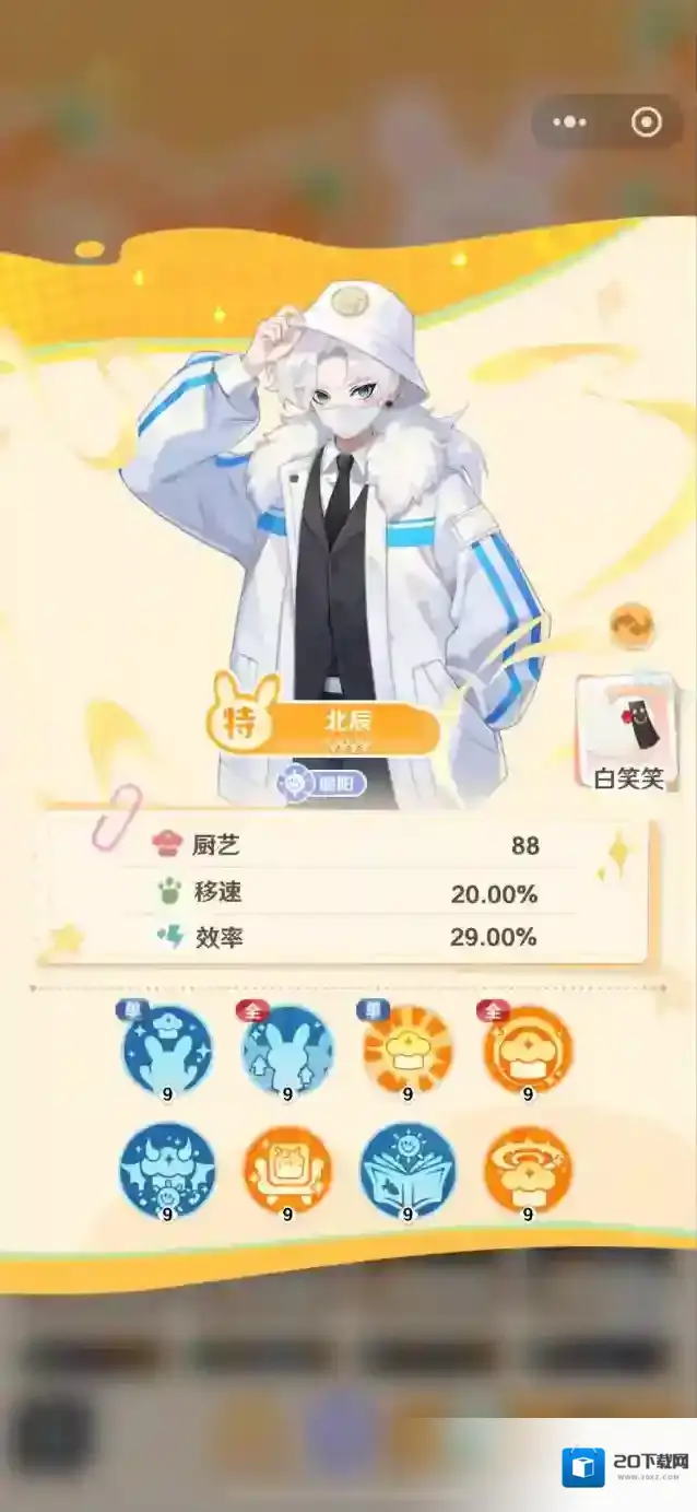 解忧小食光小食光