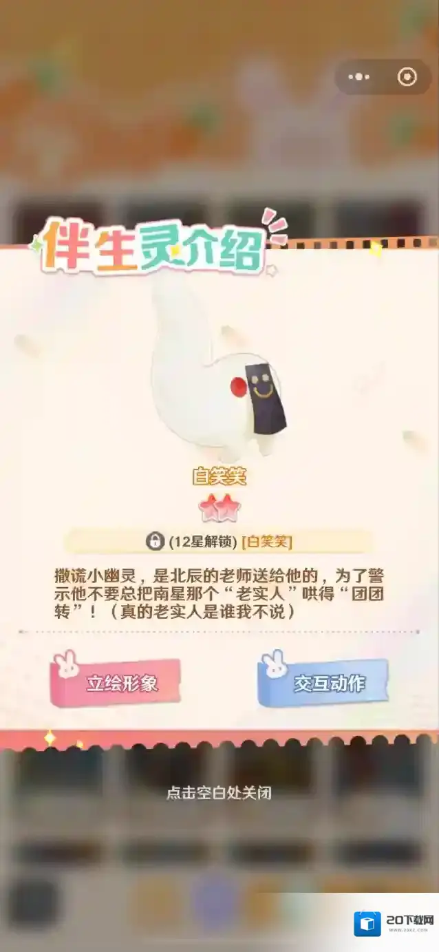 解忧小食光北辰