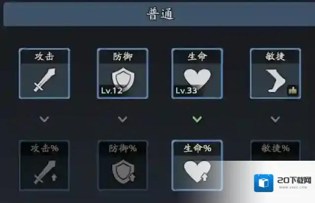 三国志异闻录攻击