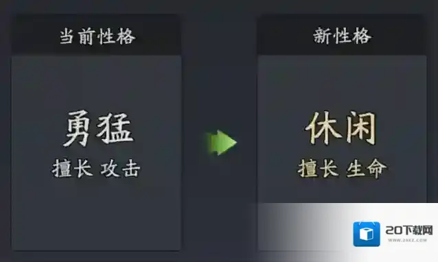 三国志异闻录防御