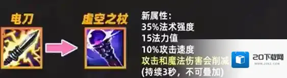 金铲铲之战攻击