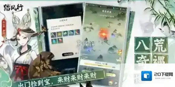 踏风行法宗技能怎么搭配-踏风行法宗技能搭配推荐