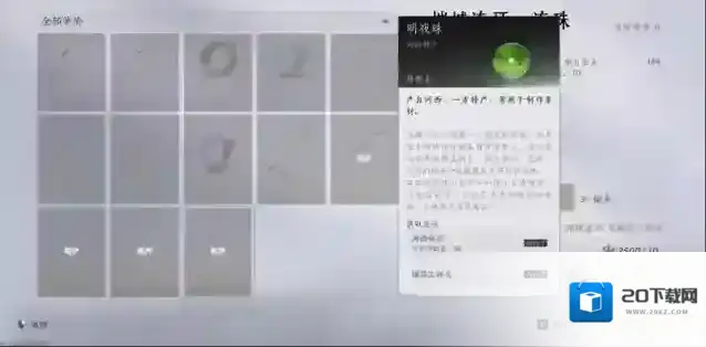 燕云十六声金装