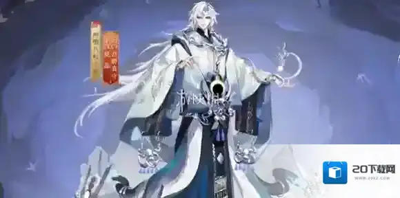 阴阳师神堕八岐大蛇锻厄缚因多少钱-阴阳师神堕八岐大蛇锻厄缚因皮肤价格