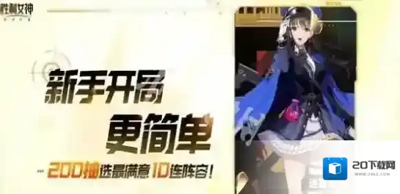 胜利女神新的希望胜利女神