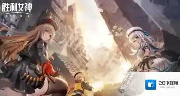 胜利女神新的希望妮姬