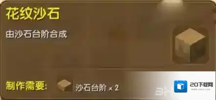 迷你世界合成表