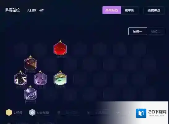 金铲铲之战至高天