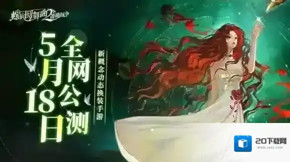 螺旋圆舞曲2蔷薇战争螺旋圆舞曲