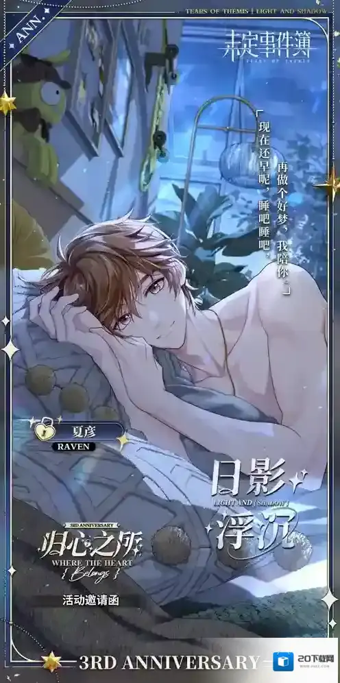 未定事件簿礼包