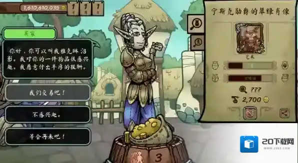 当铺人生传奇人生