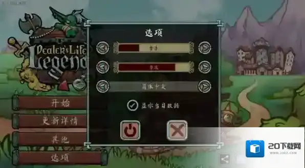 当铺人生传奇就可以