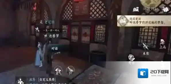 逆水寒任务完成