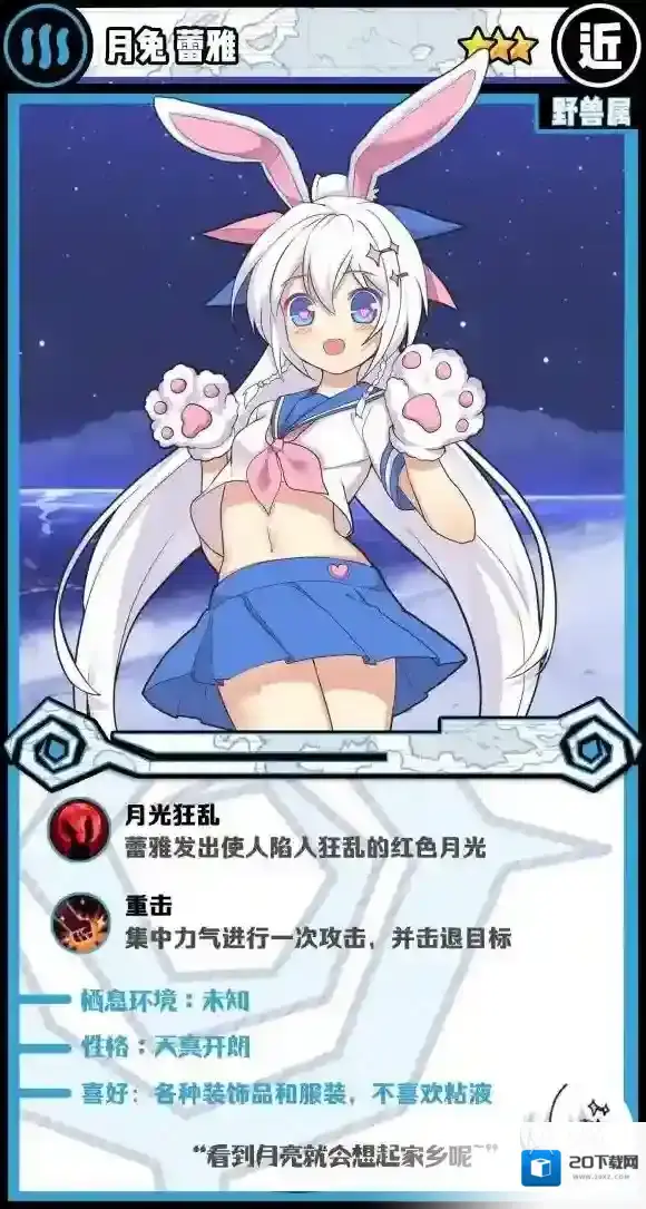 牧羊人之心蕾雅