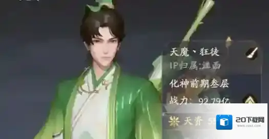 凡人修仙传人界篇人界篇