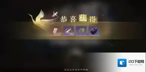 逆水寒任务攻略