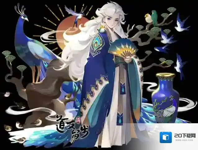 道友请留步彰显