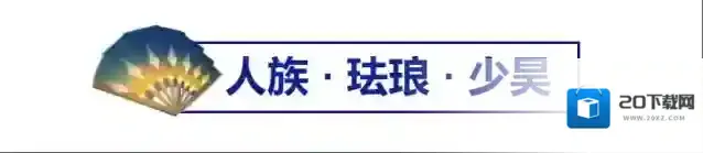 道友请留步主题