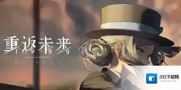 重返未来1999卡戎心相选哪个-重返未来1999卡戎心相选择推荐