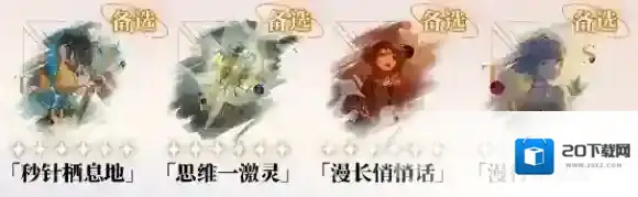 重返未来1999卡戎