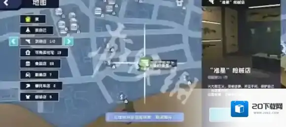 五星好市民护甲