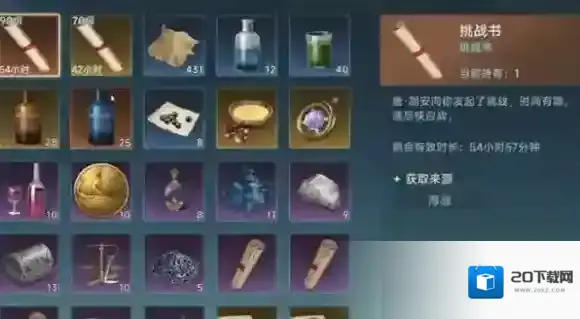 大航海时代传说中心