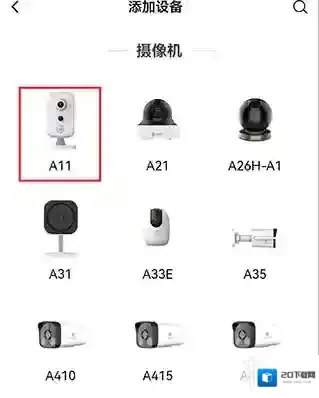 移动看家宝添加