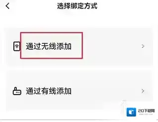 移动看家宝设备