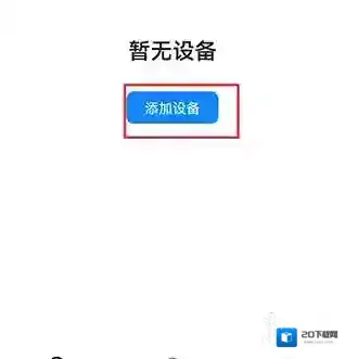 移动看家宝语音提示