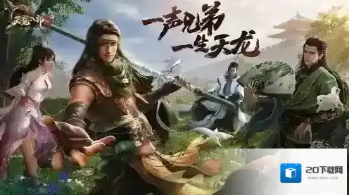 天龙八部2:飞龙战天上线