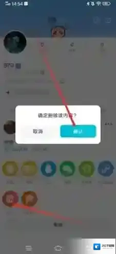 迷你助手盒子删除
