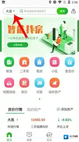 房产超市就可以